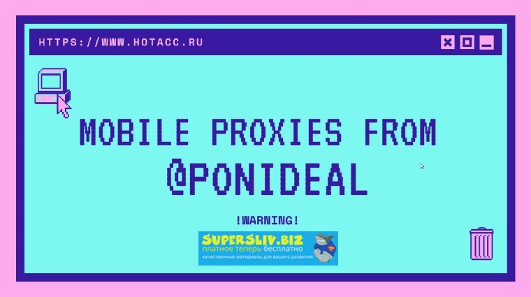 [ponideal] Самый топовый мануал по поднятию мобиль_0.jpg